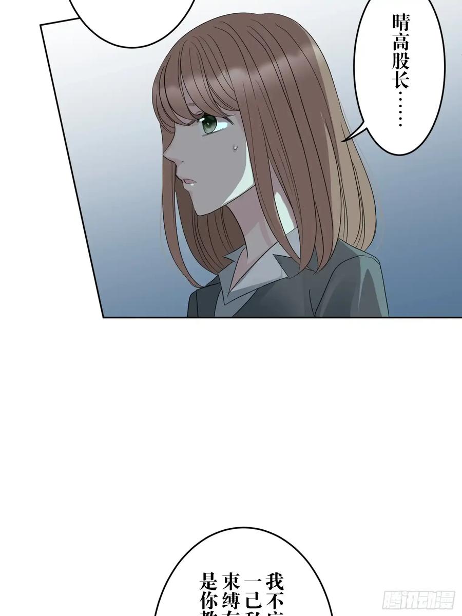 《和幽灵的同居生活》21 第64页