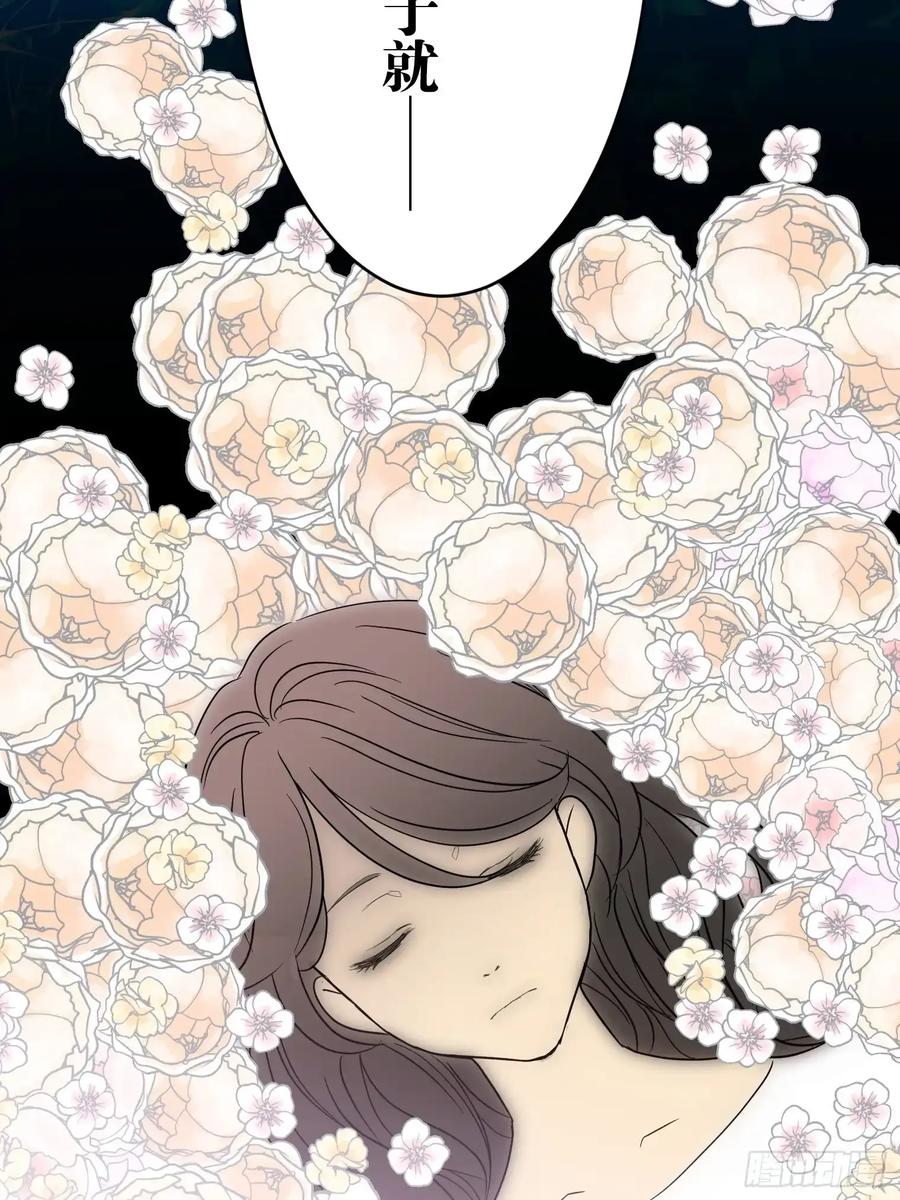 《和幽灵的同居生活》21 第54页