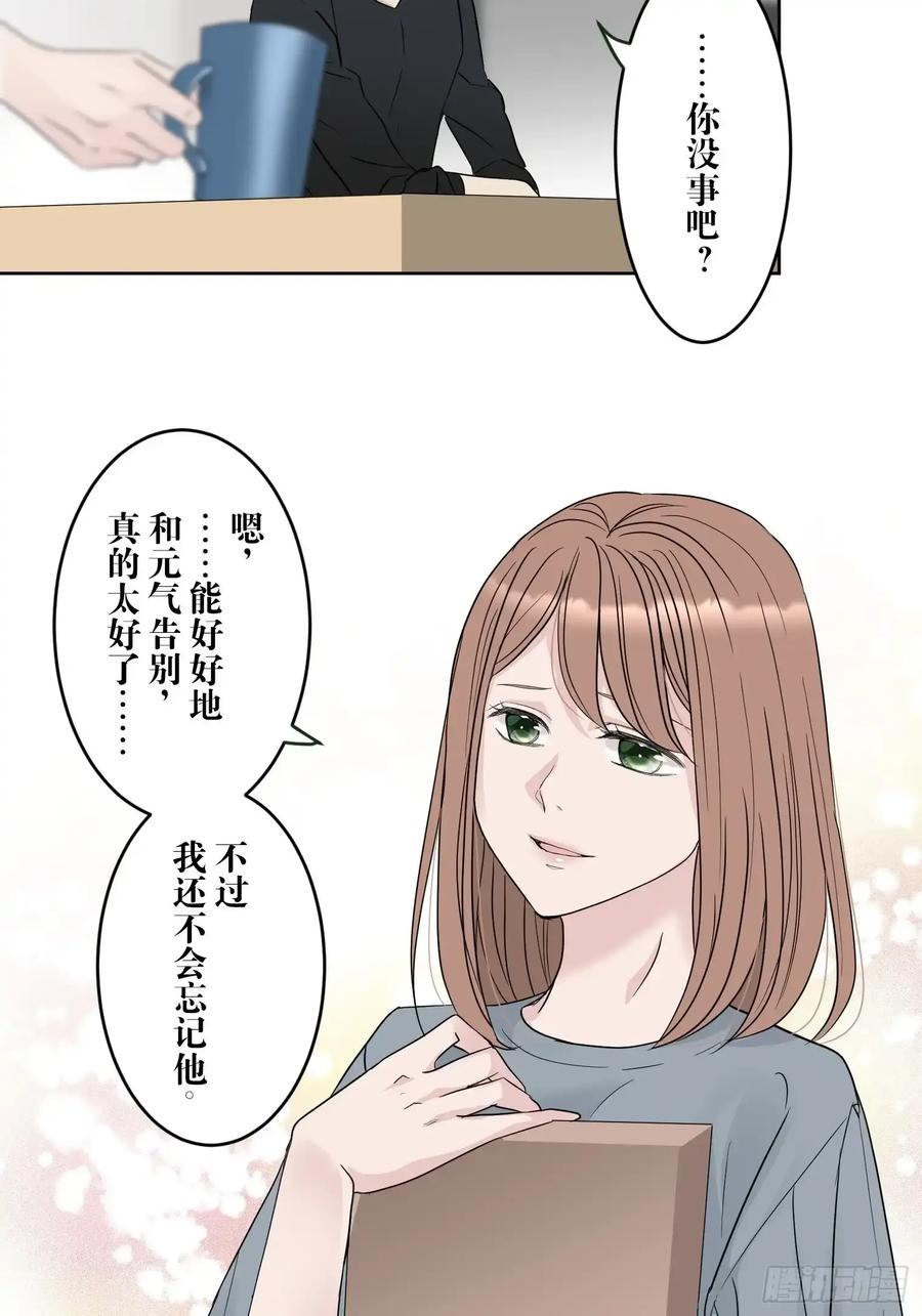 《和幽灵的同居生活》21 第2页