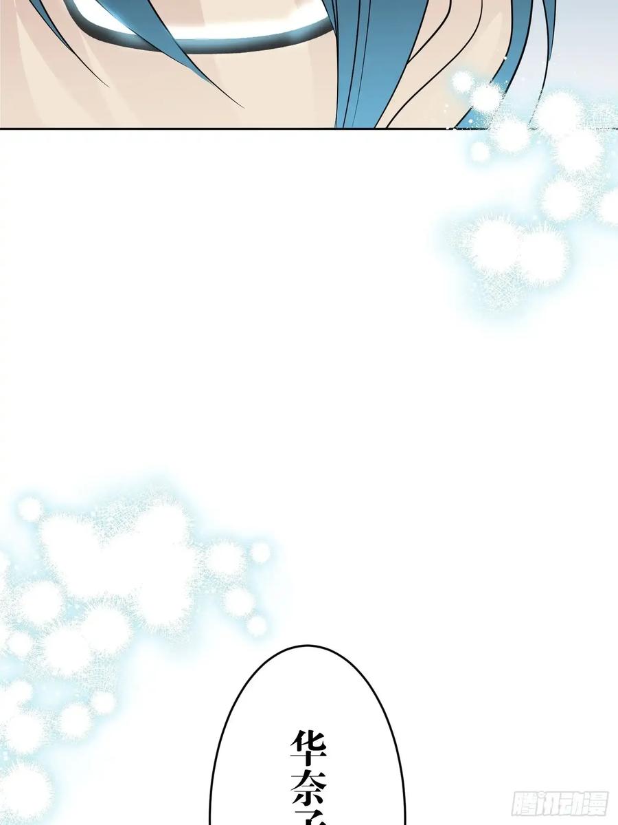 《和幽灵的同居生活》21 第68页