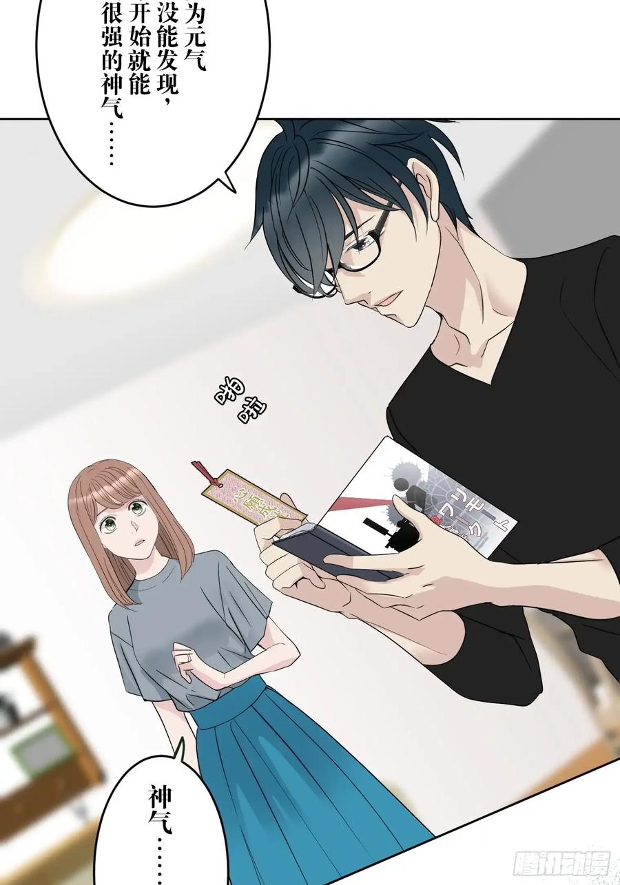 《和幽灵的同居生活》21 第8页
