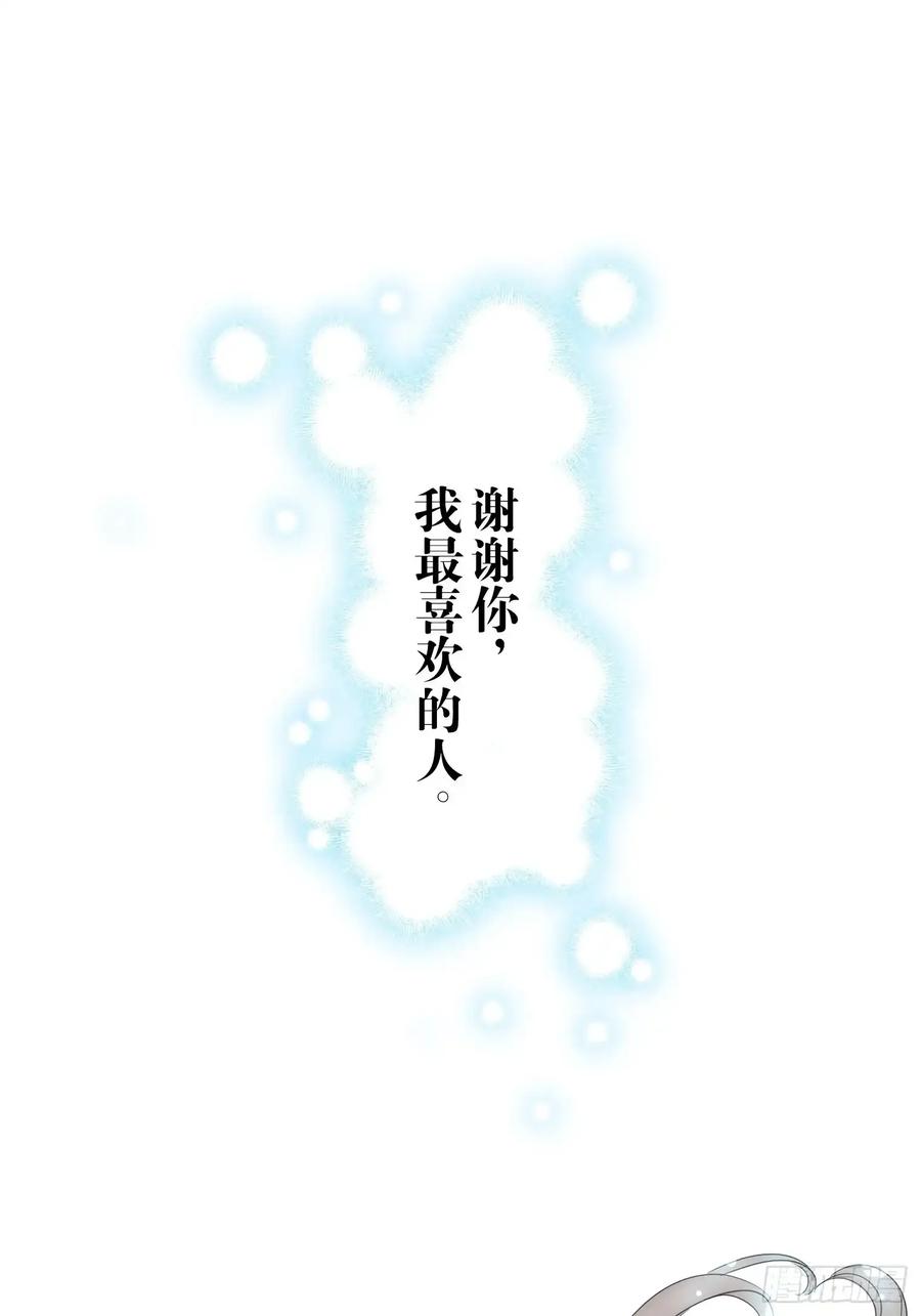 《和幽灵的同居生活》21 第79页