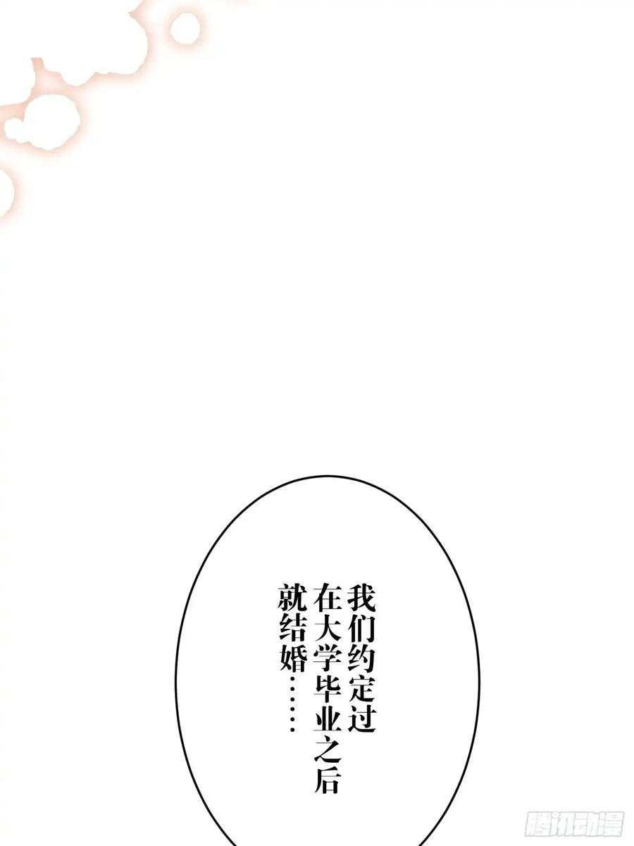 《和幽灵的同居生活》21 第51页