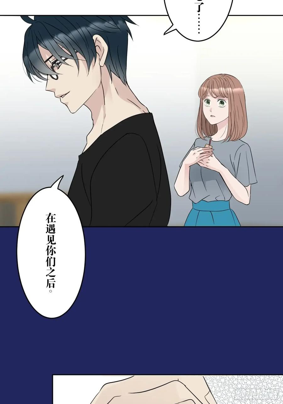 《和幽灵的同居生活》21 第38页