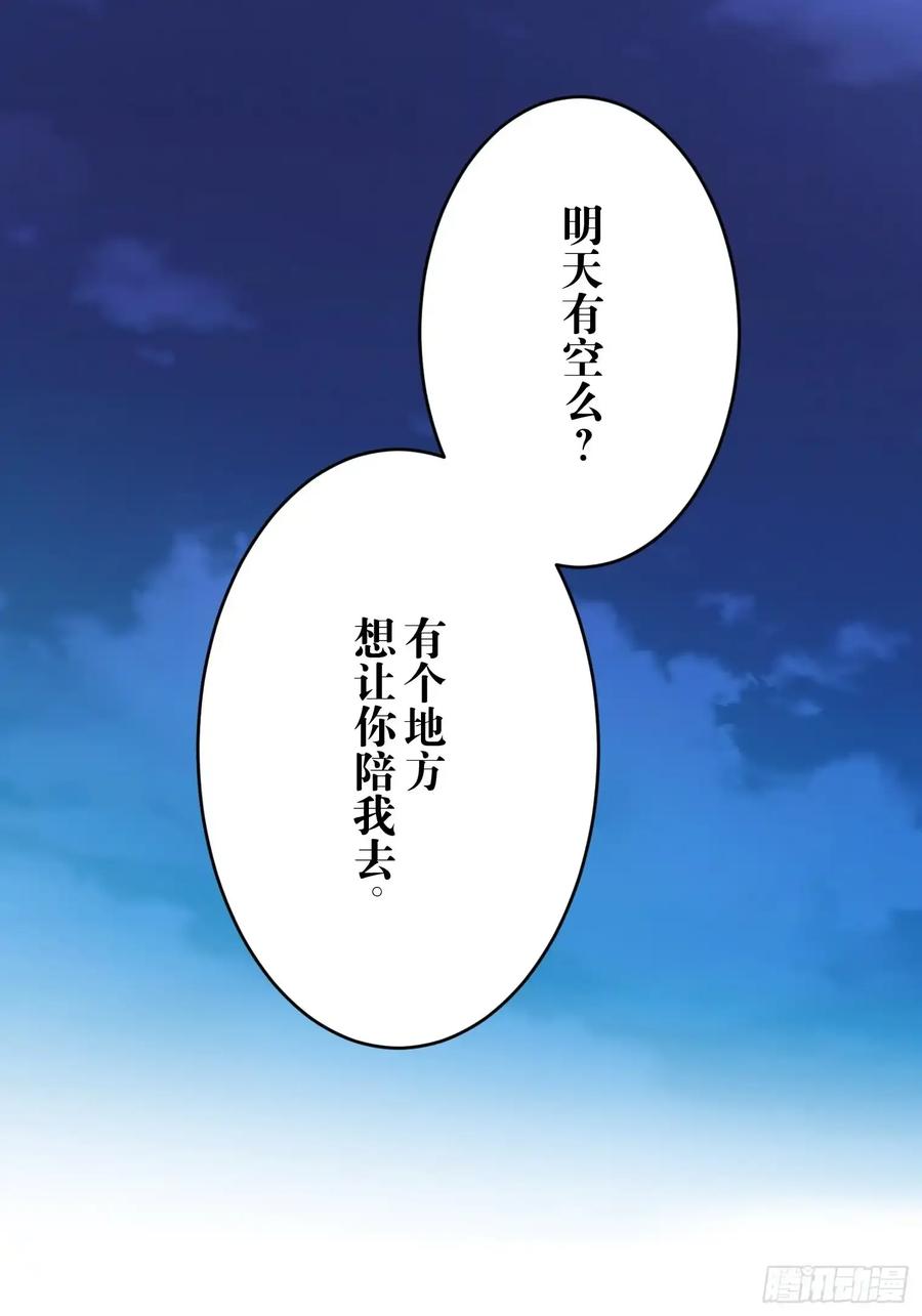 《和幽灵的同居生活》21 第40页