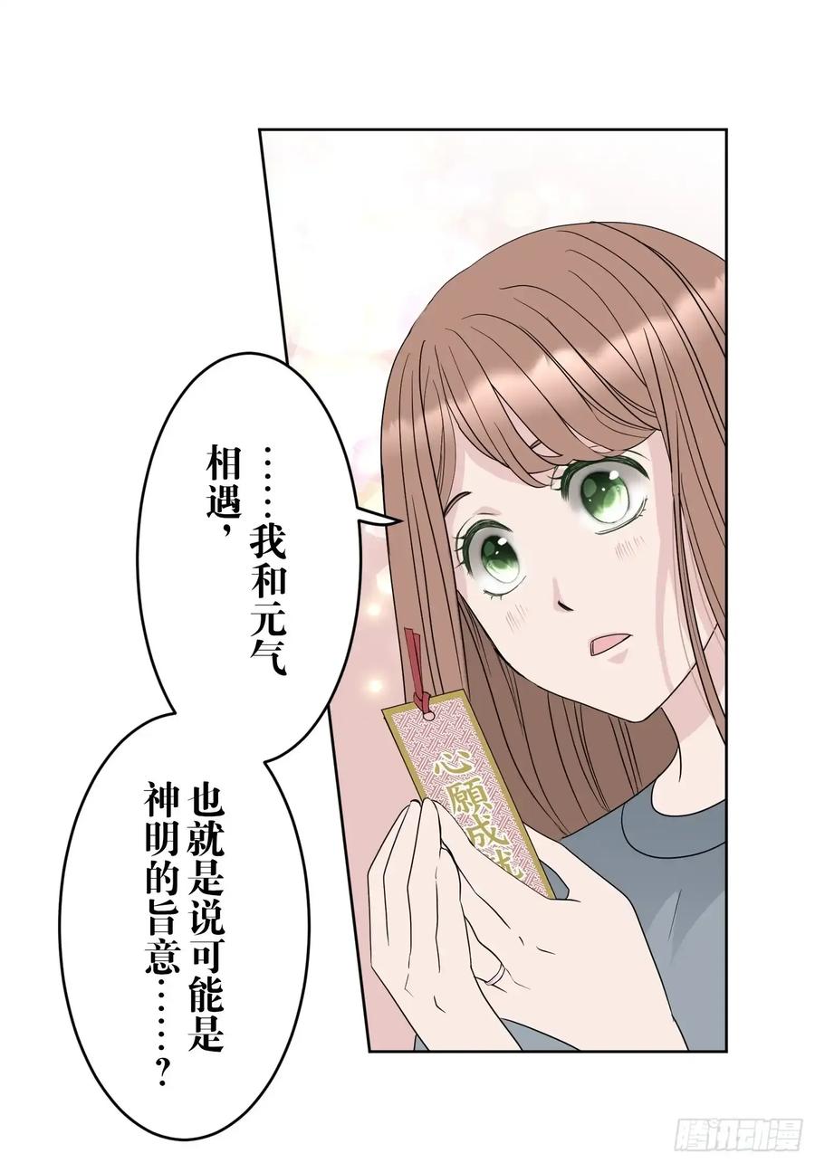 《和幽灵的同居生活》21 第28页