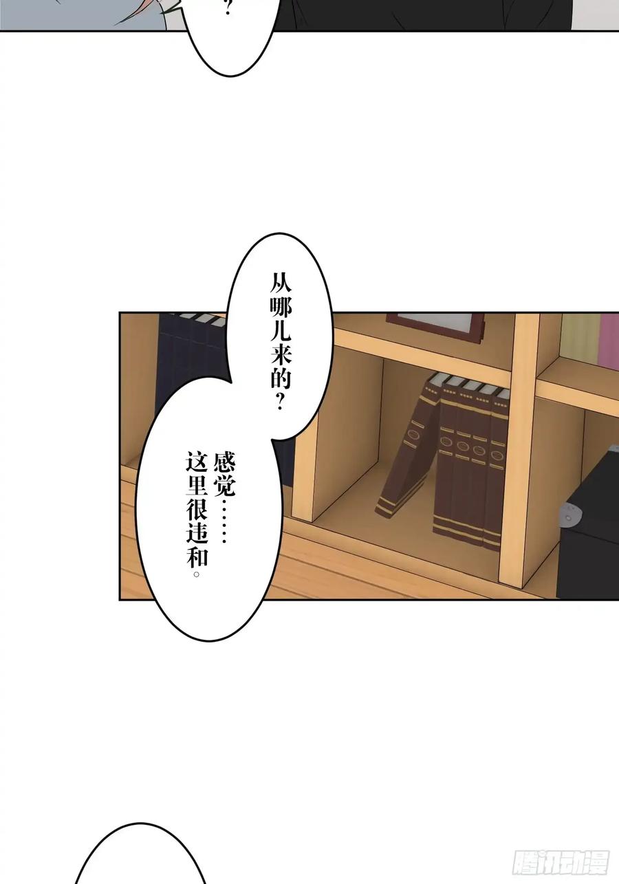 《和幽灵的同居生活》21 第6页