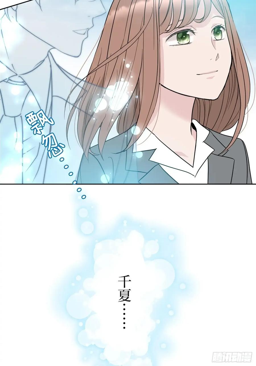 《和幽灵的同居生活》21 第99页