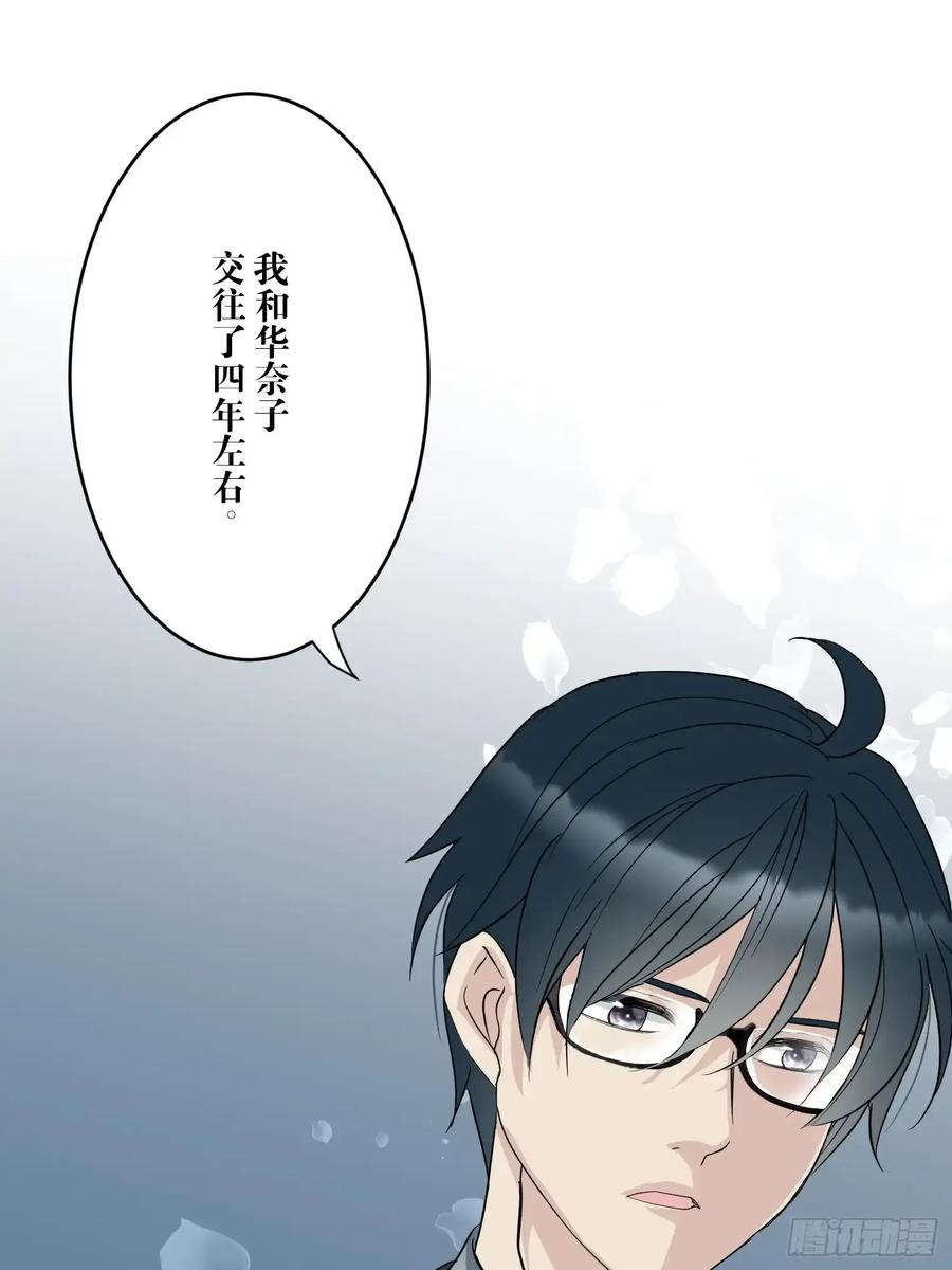《和幽灵的同居生活》21 第47页