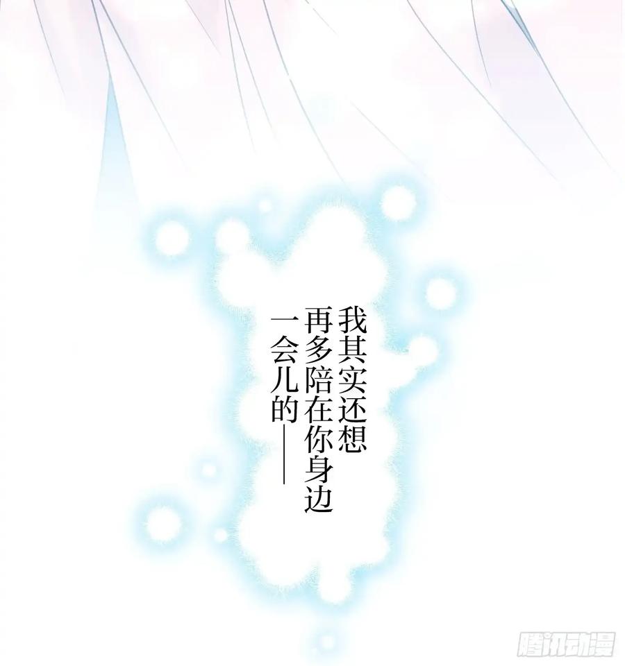 《和幽灵的同居生活》21 第75页