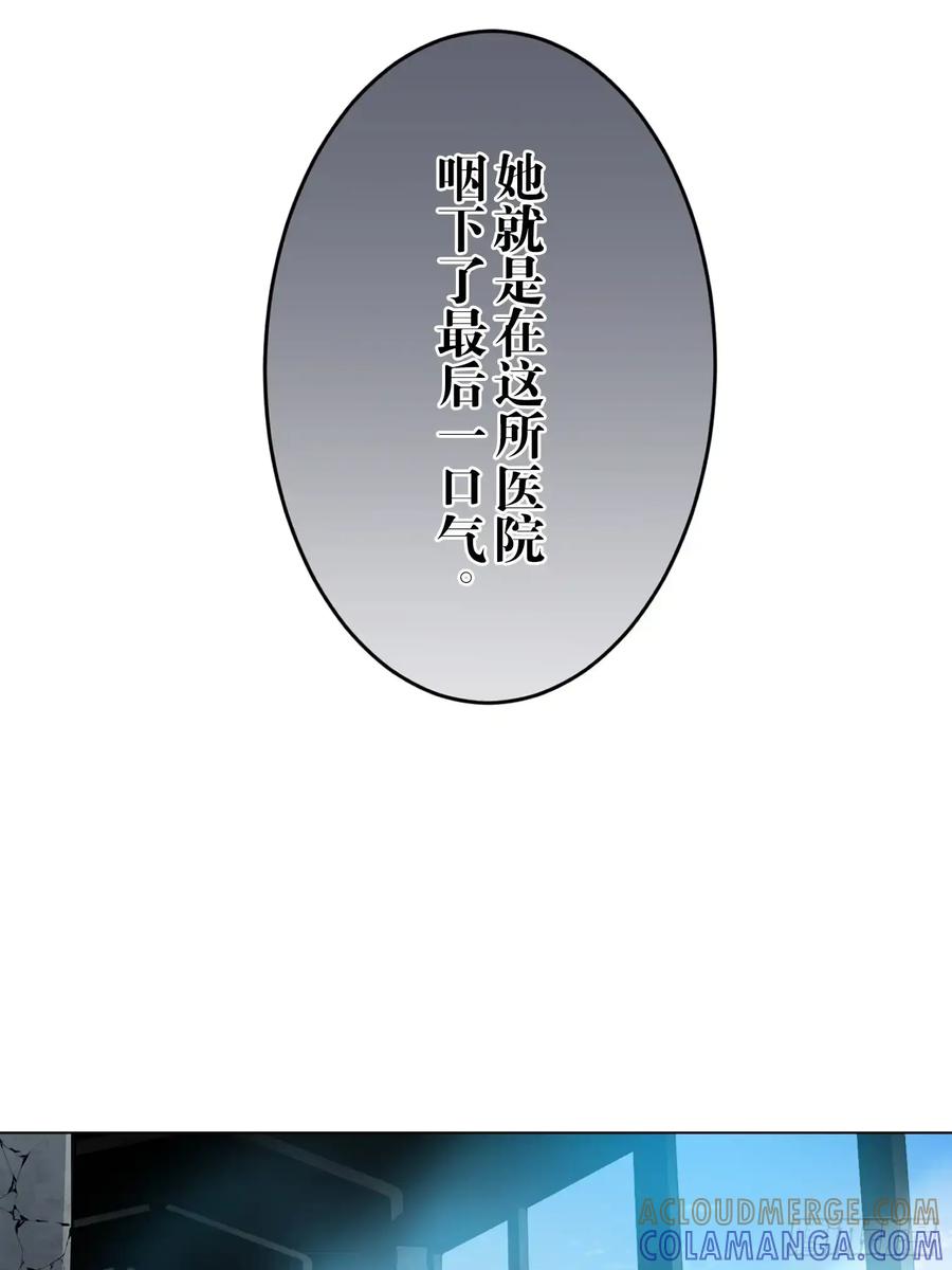 《和幽灵的同居生活》21 第57页