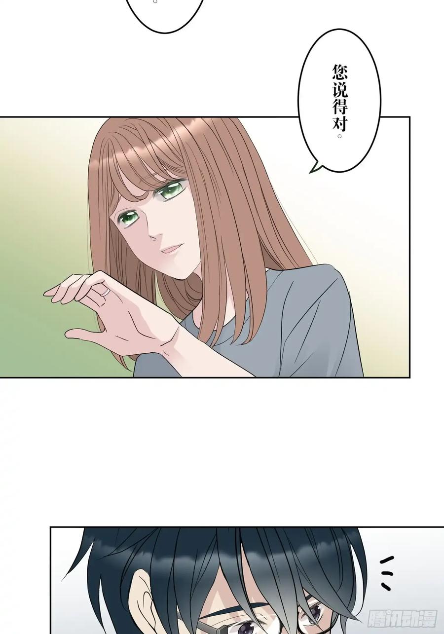 《和幽灵的同居生活》21 第4页