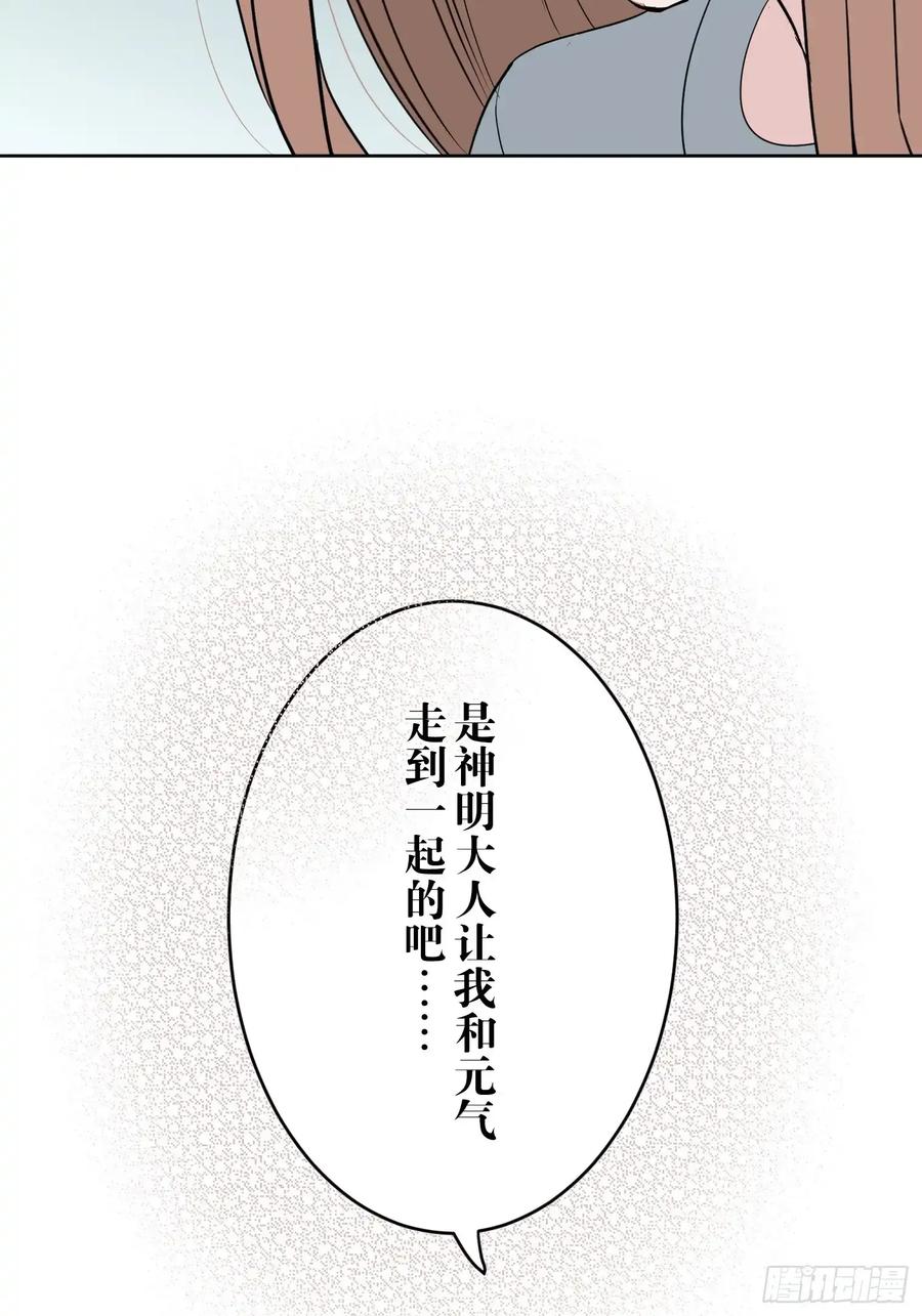 《和幽灵的同居生活》21 第35页