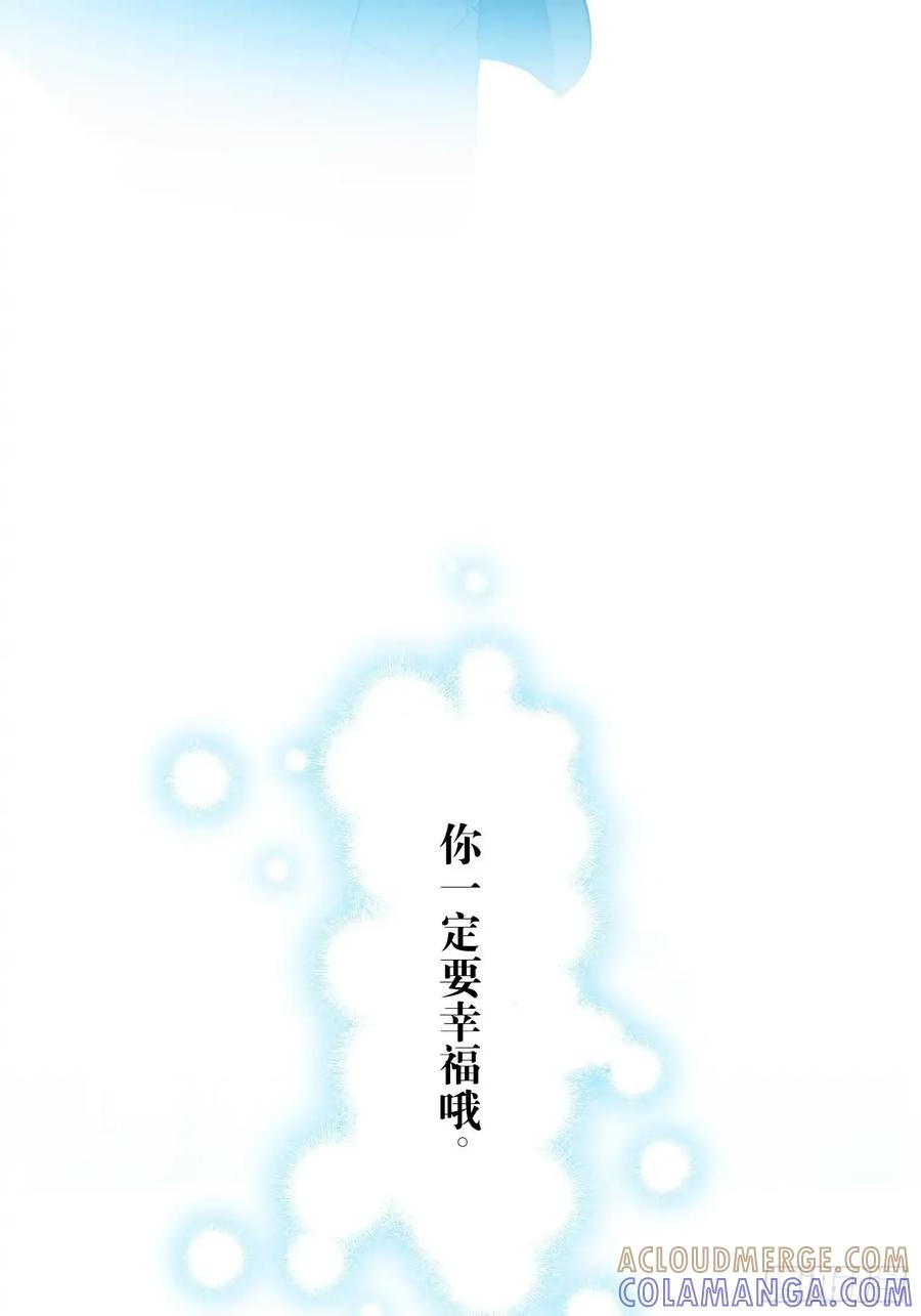 《和幽灵的同居生活》21 第81页