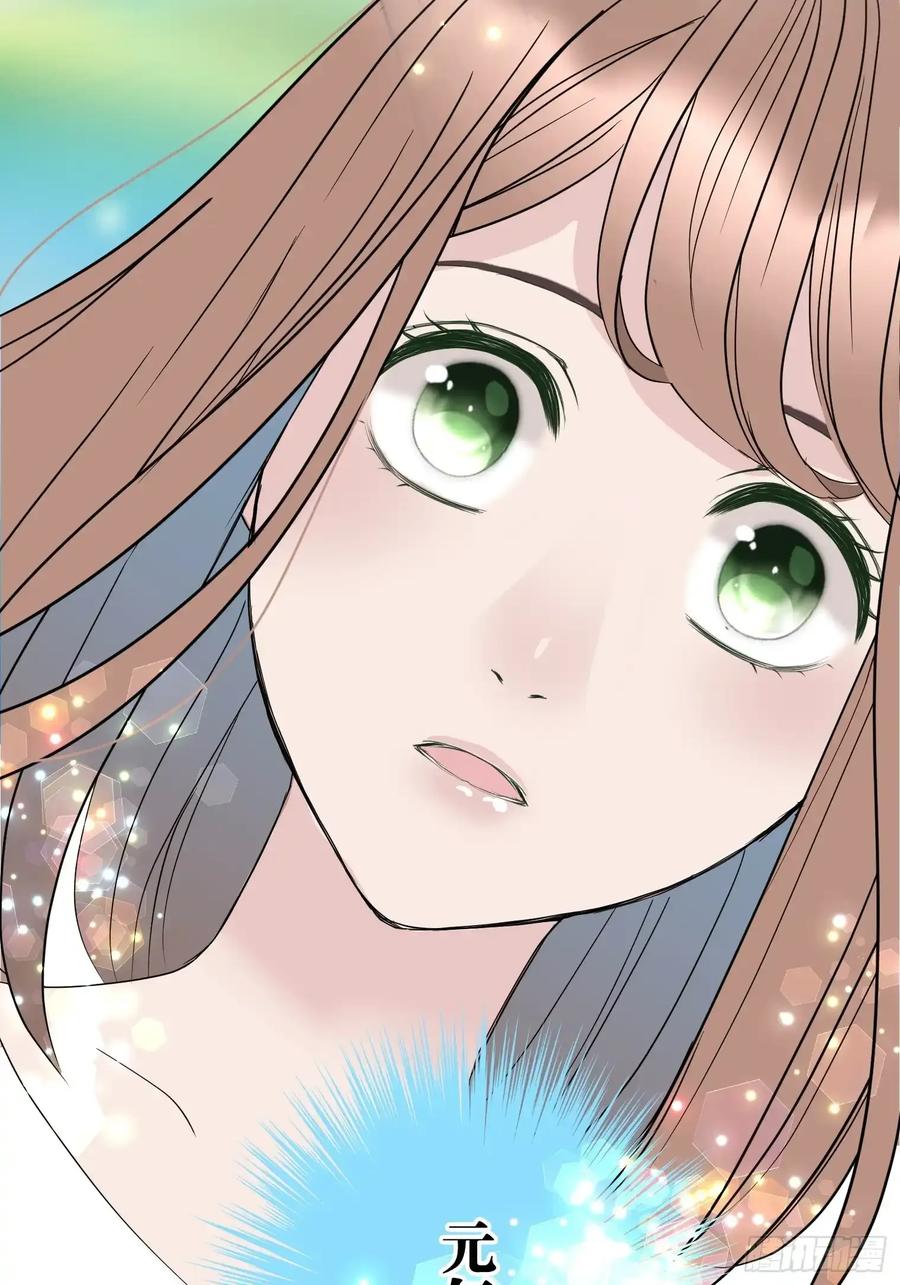 《和幽灵的同居生活》21 第16页
