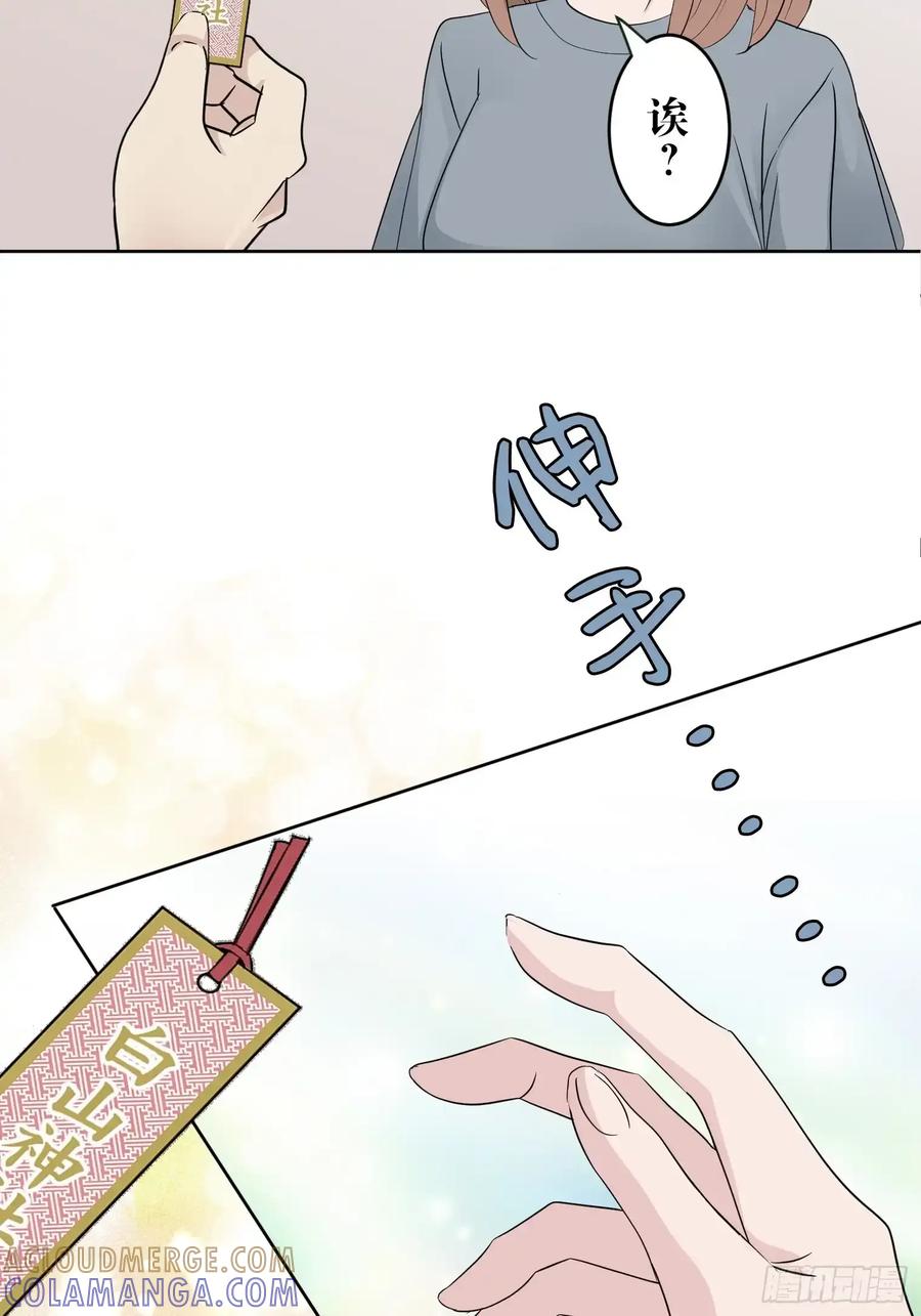 《和幽灵的同居生活》21 第13页