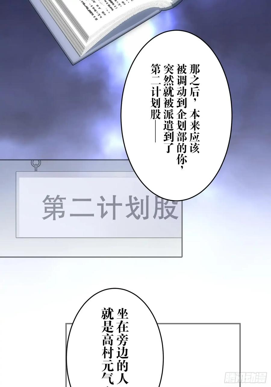 《和幽灵的同居生活》21 第22页
