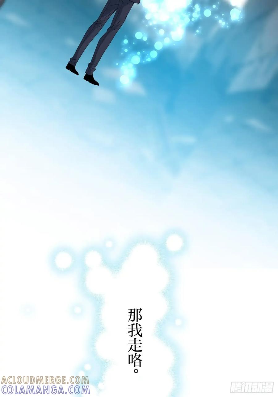 《和幽灵的同居生活》21 第77页