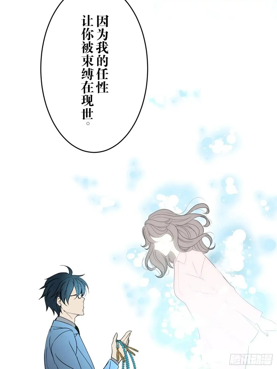《和幽灵的同居生活》21 第71页