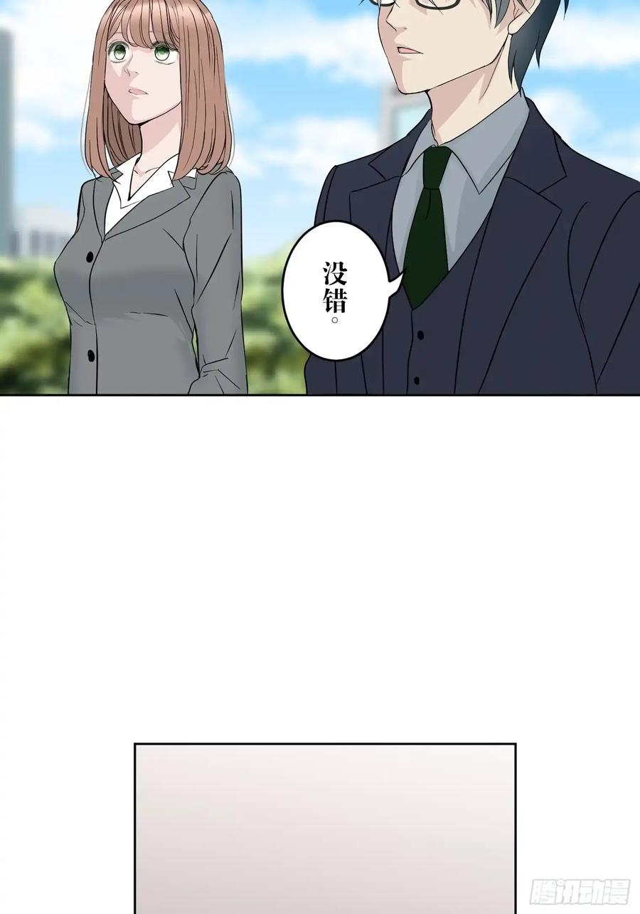 《和幽灵的同居生活》21 第44页