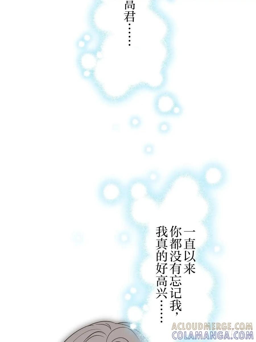 《和幽灵的同居生活》21 第73页