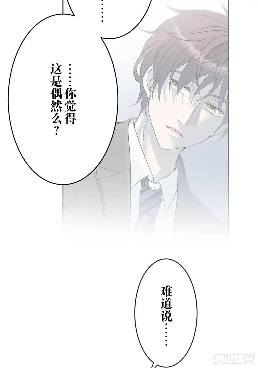 《和幽灵的同居生活》21 第23页