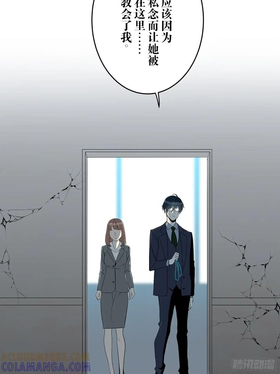 《和幽灵的同居生活》21 第65页