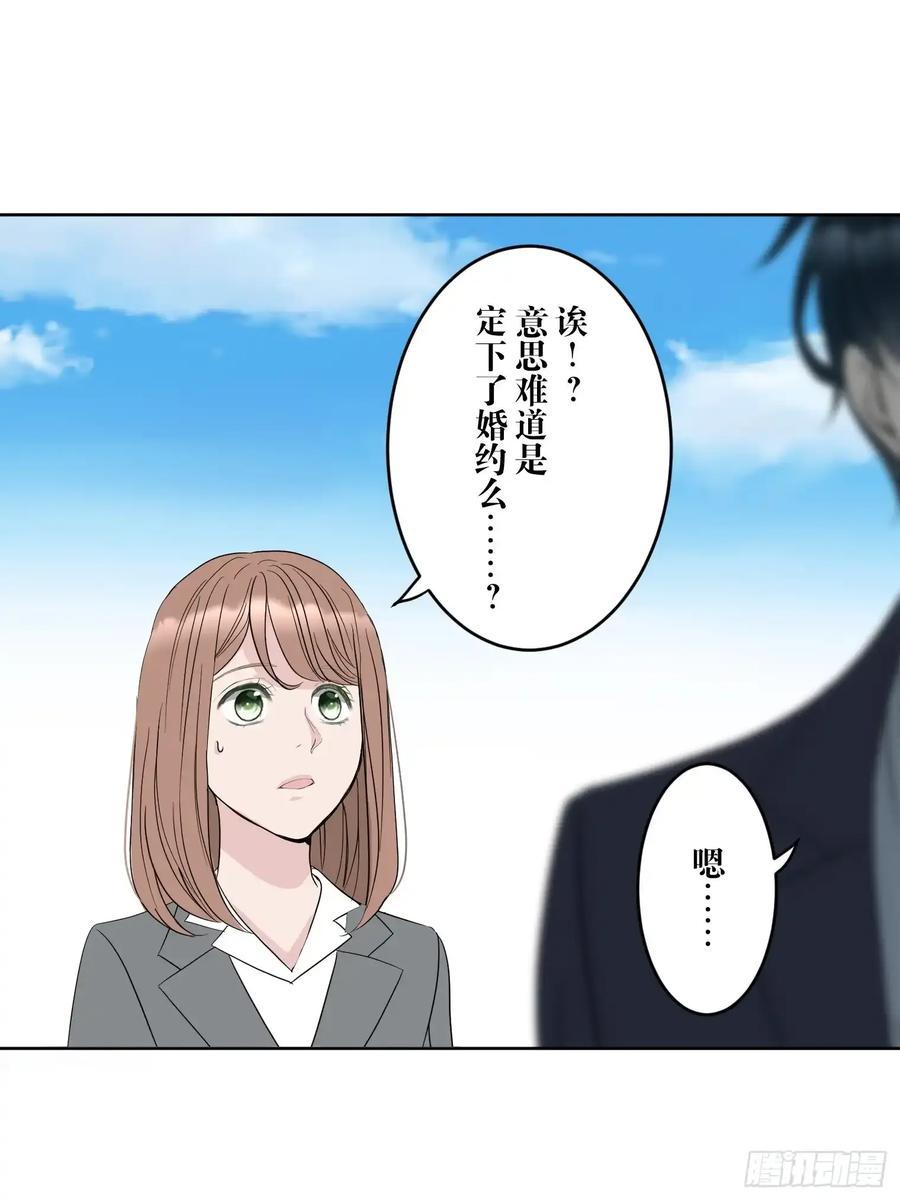《和幽灵的同居生活》21 第46页