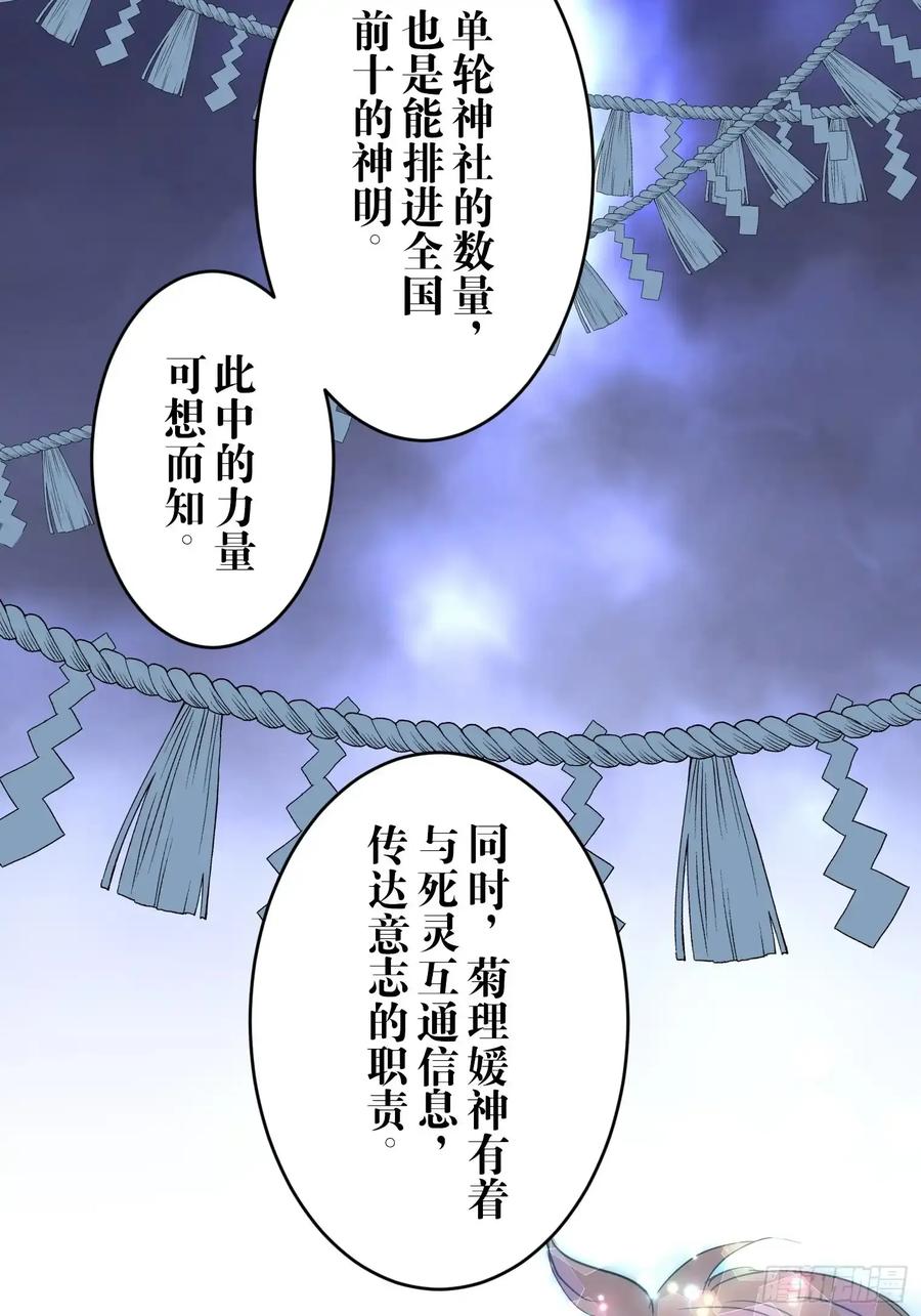 《和幽灵的同居生活》21 第26页