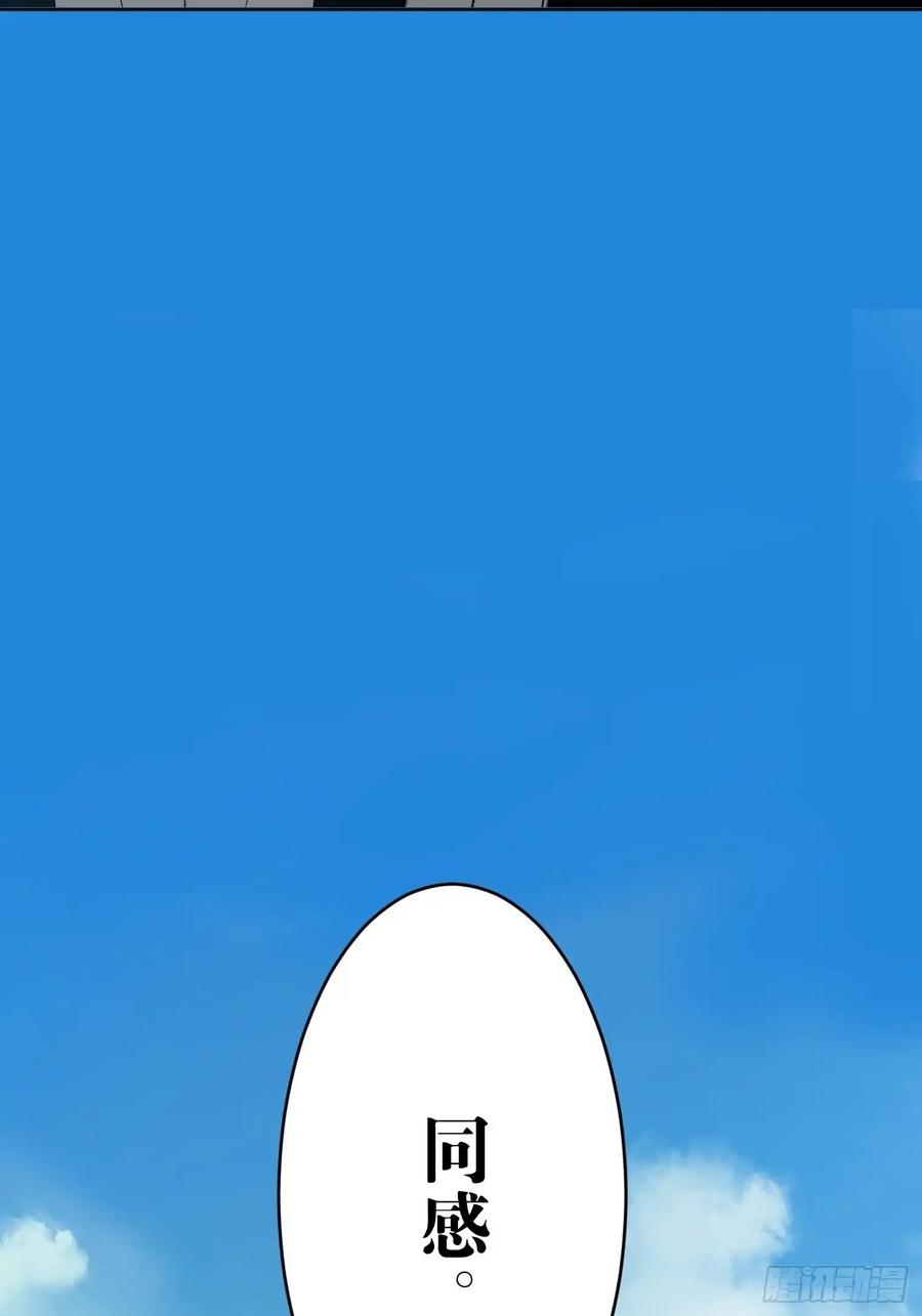 《和幽灵的同居生活》21 第95页