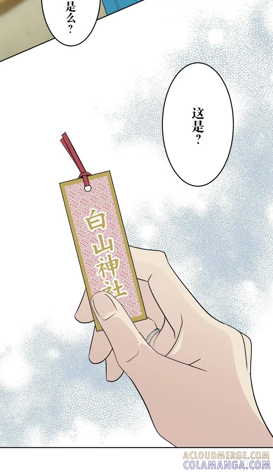 《和幽灵的同居生活》21 第9页