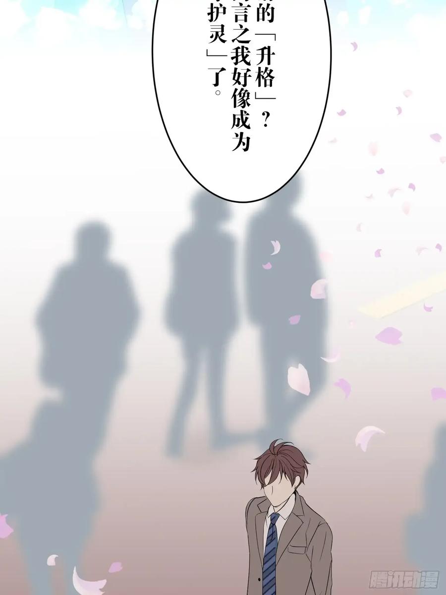 《和幽灵的同居生活》22（完） 第67页