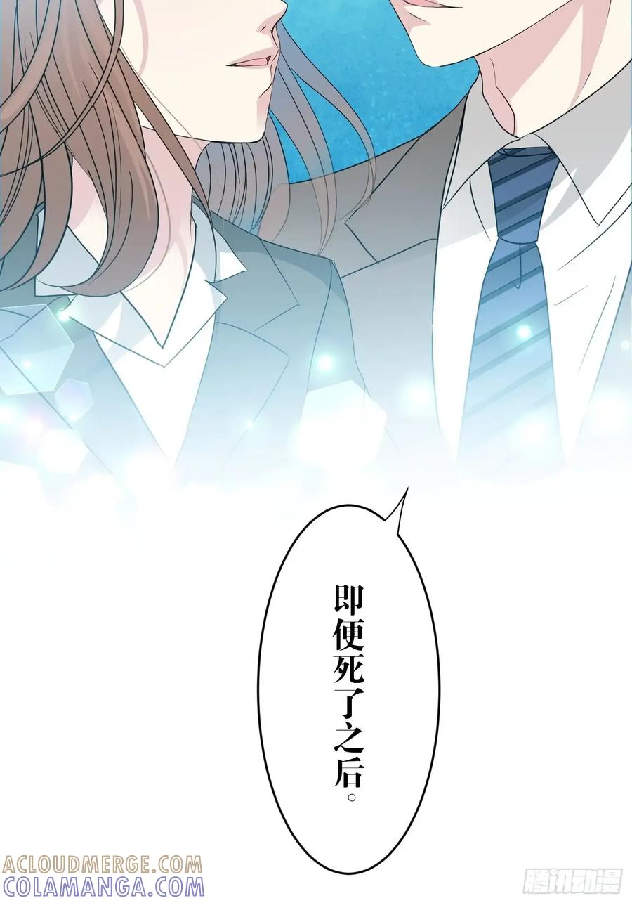 《和幽灵的同居生活》22（完） 第101页