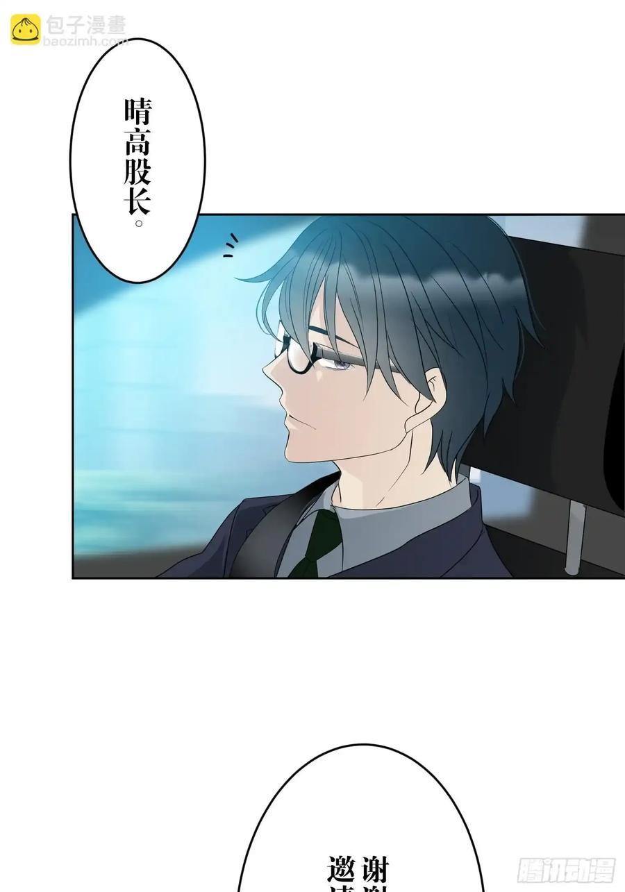 《和幽灵的同居生活》22（完） 第28页