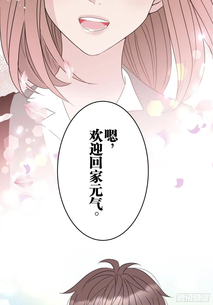 《和幽灵的同居生活》22（完） 第75页