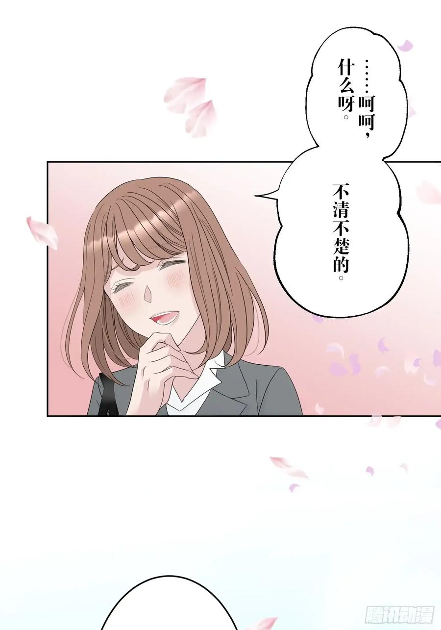 《和幽灵的同居生活》22（完） 第70页