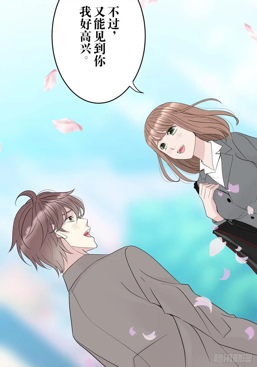 《和幽灵的同居生活》22（完） 第71页