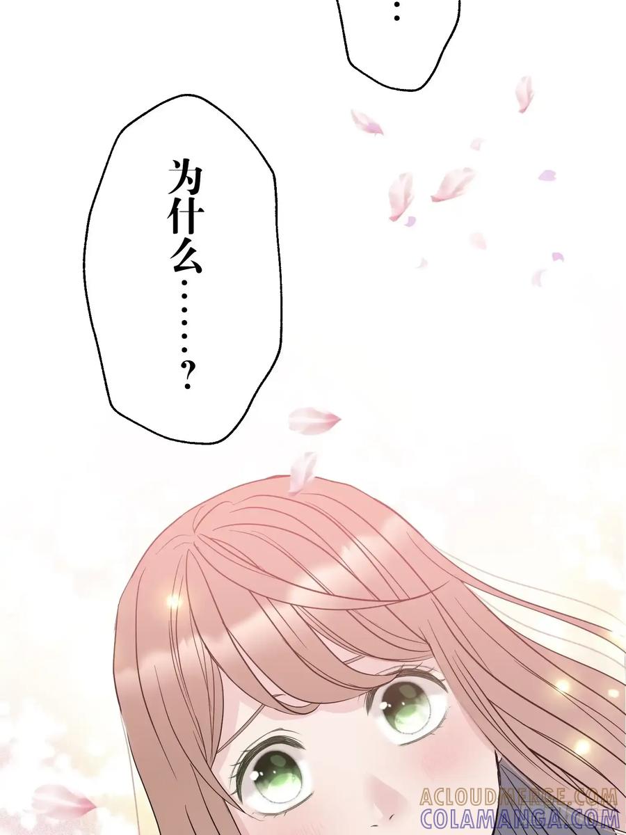 《和幽灵的同居生活》22（完） 第61页