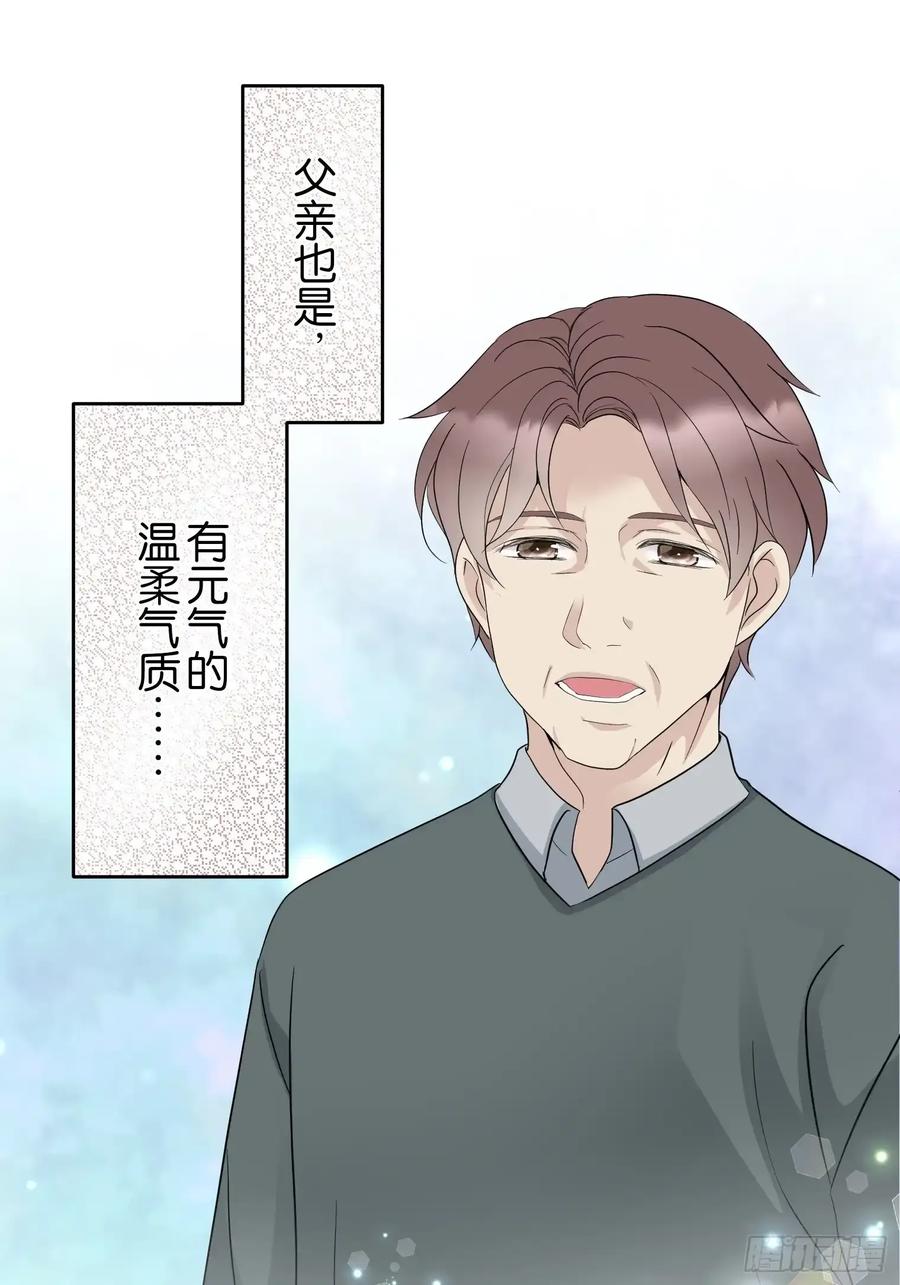 《和幽灵的同居生活》22（完） 第19页