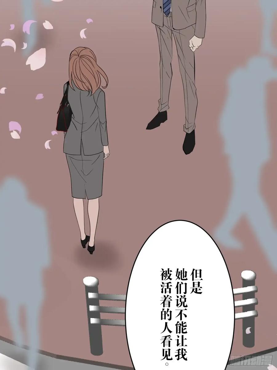 《和幽灵的同居生活》22（完） 第68页