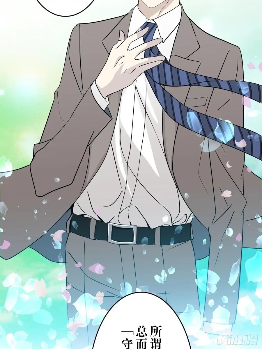 《和幽灵的同居生活》22（完） 第66页