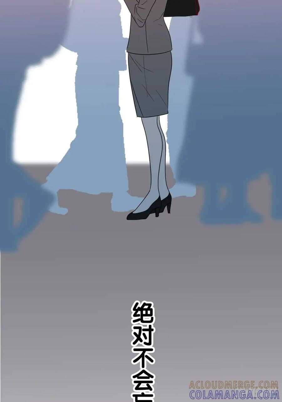 《和幽灵的同居生活》22（完） 第53页