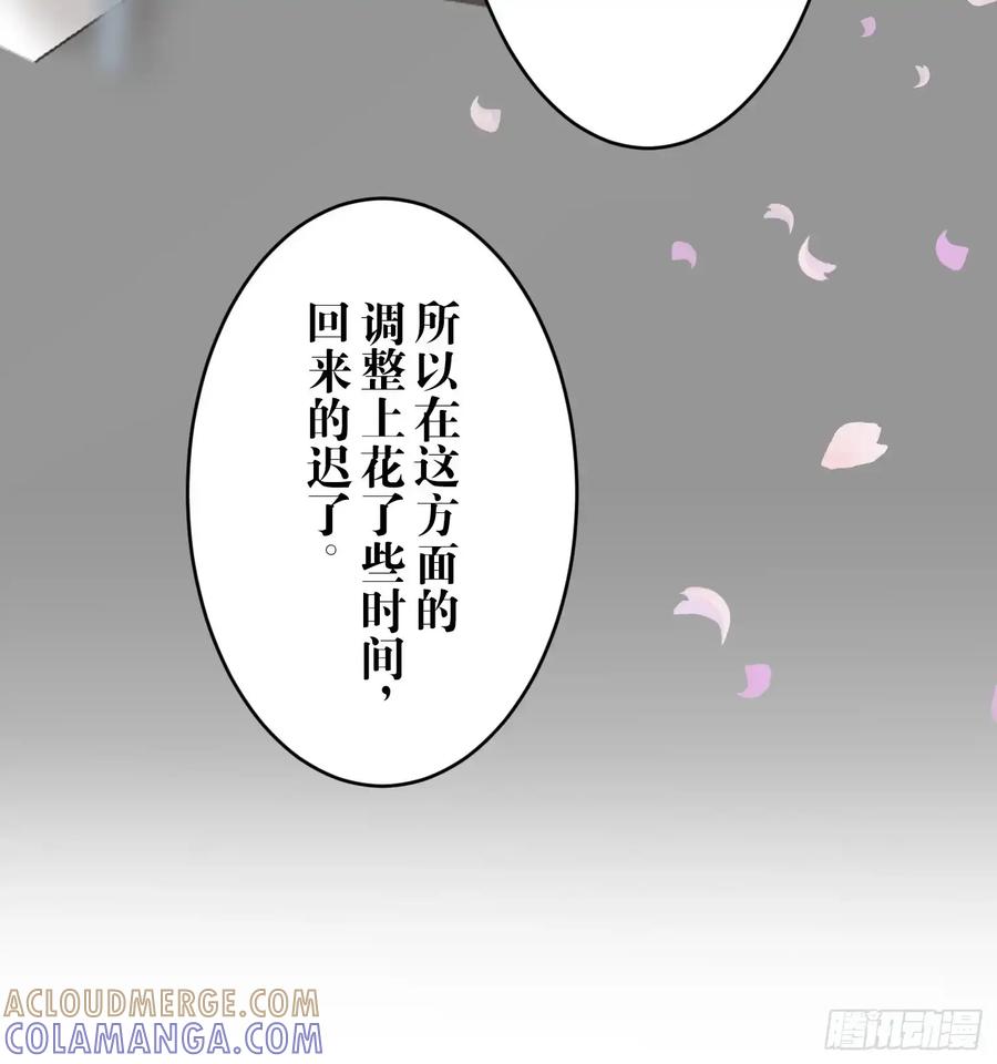 《和幽灵的同居生活》22（完） 第69页