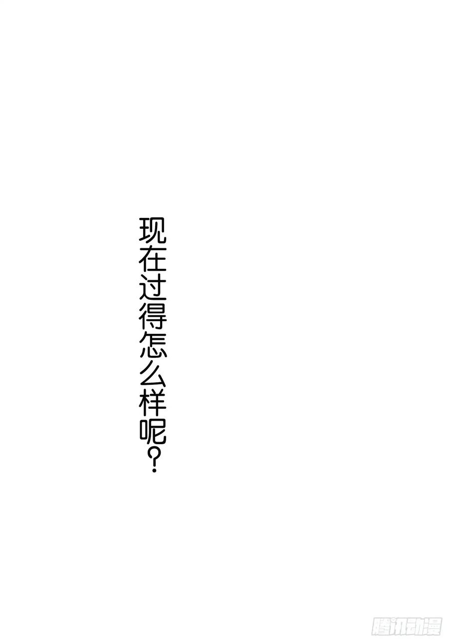 《和幽灵的同居生活》22（完） 第24页