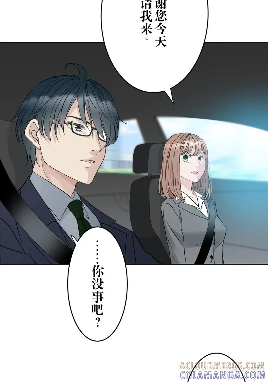 《和幽灵的同居生活》22（完） 第29页