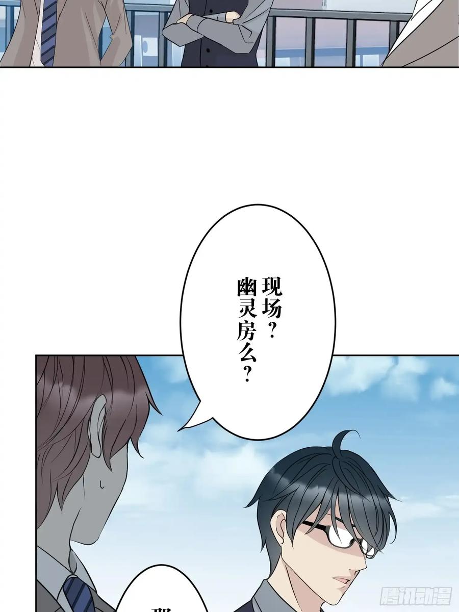 《和幽灵的同居生活》22（完） 第92页