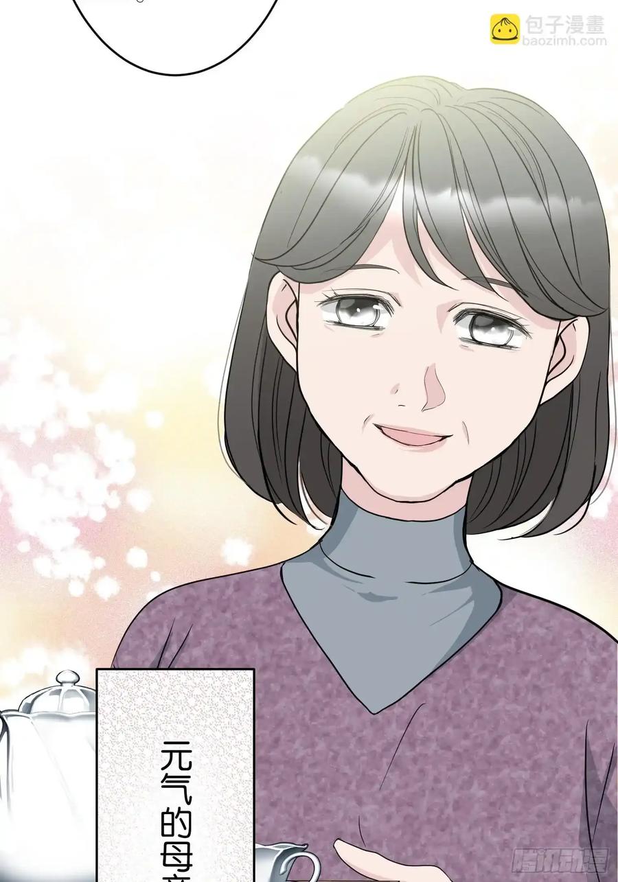 《和幽灵的同居生活》22（完） 第16页