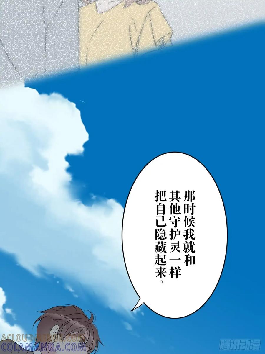 《和幽灵的同居生活》22（完） 第89页