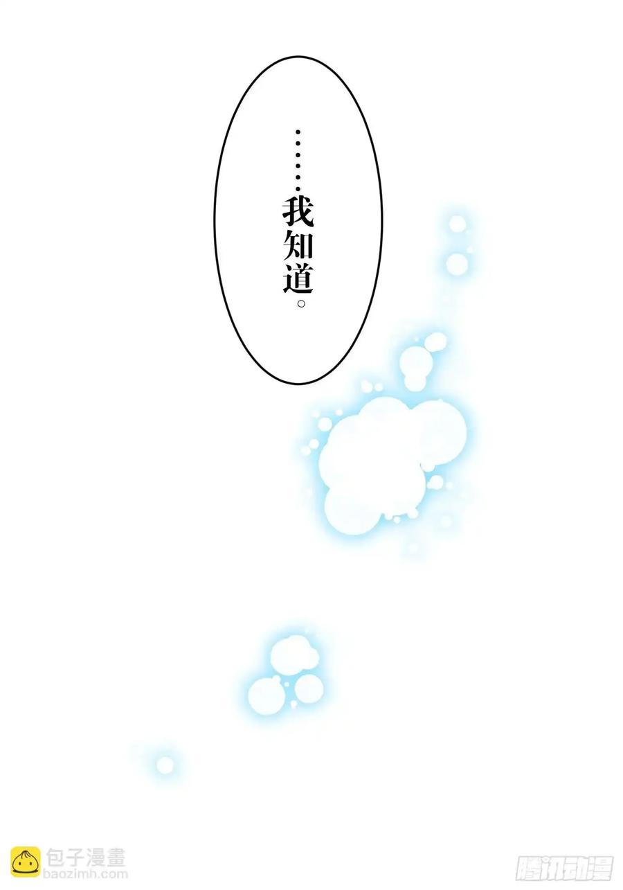 《和幽灵的同居生活》22（完） 第99页