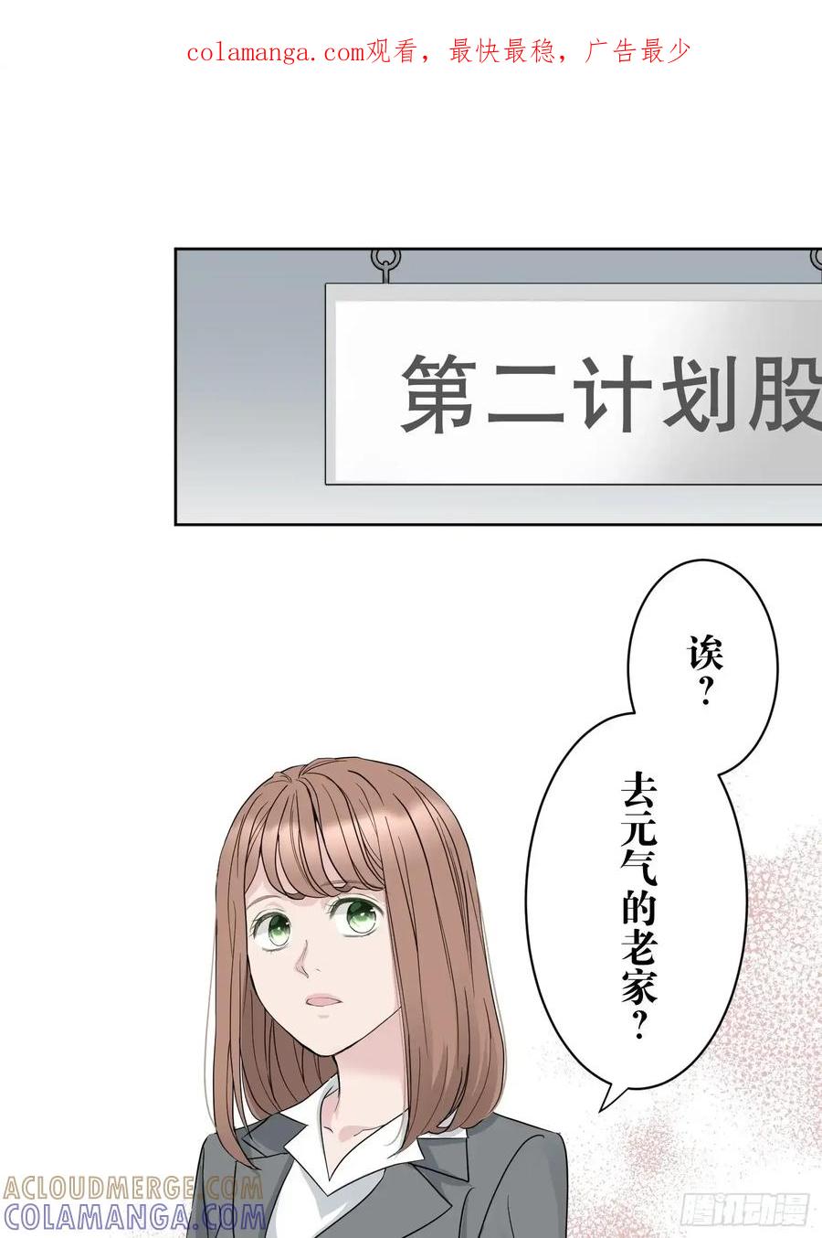 《和幽灵的同居生活》22（完） 第1页